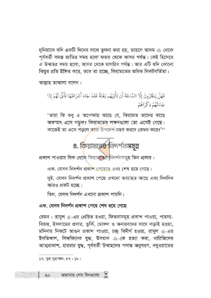 পাতা 15