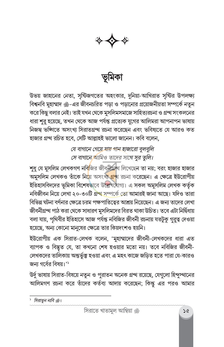 পাতা 12