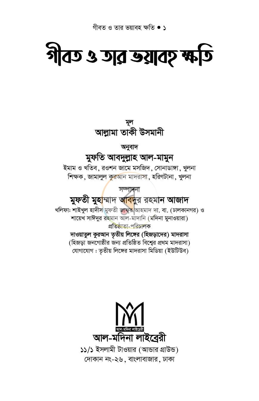 পাতা 1