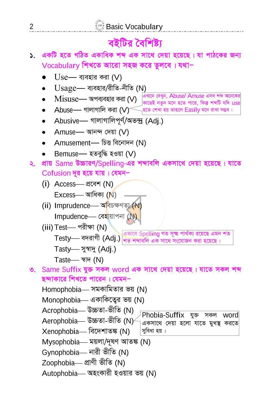পাতা 1