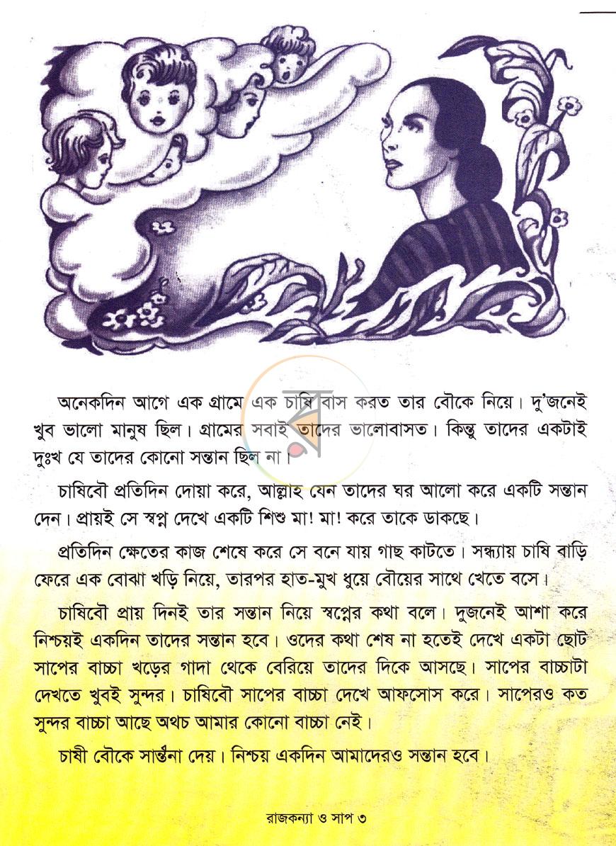 পাতা 2