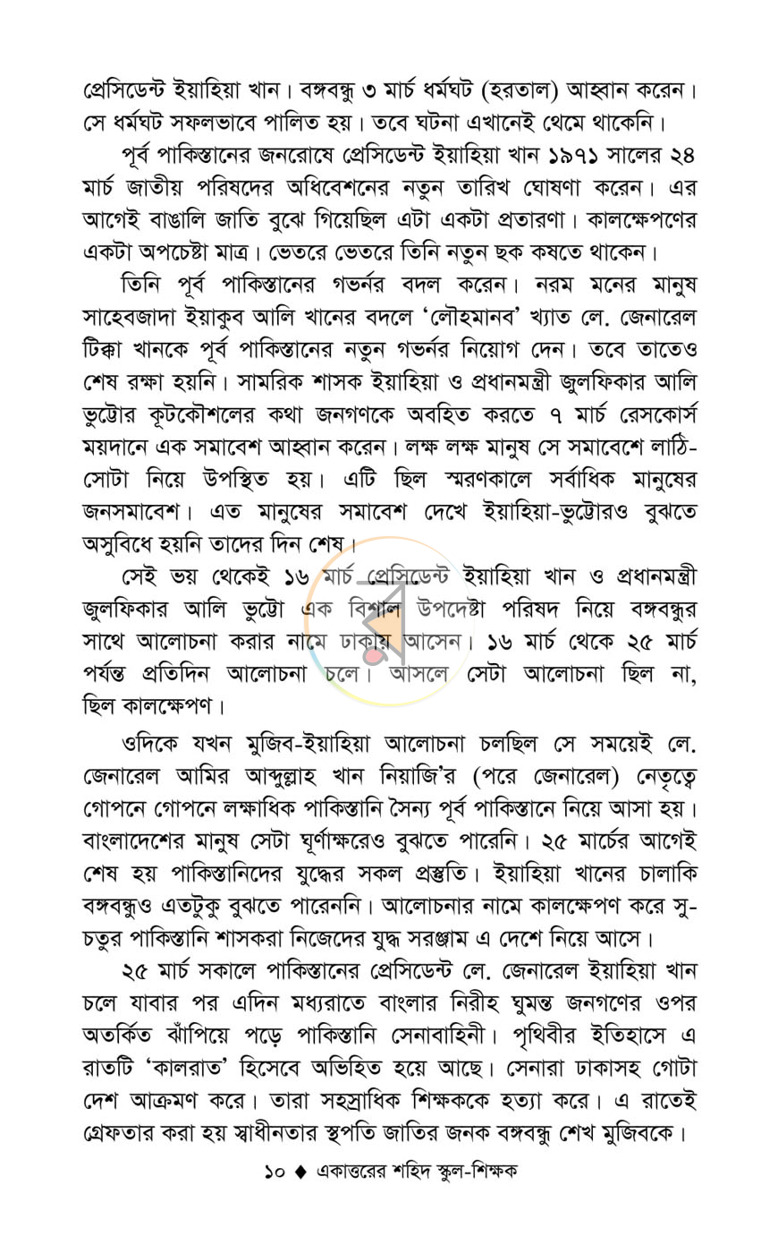 পাতা 7