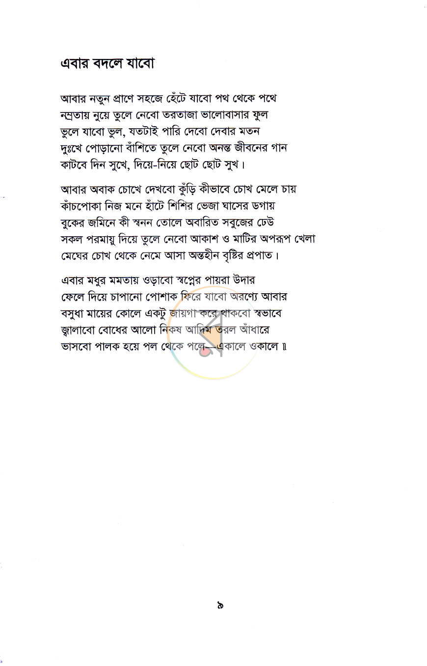 পাতা 4