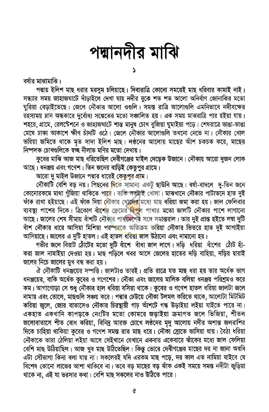 পাতা 4