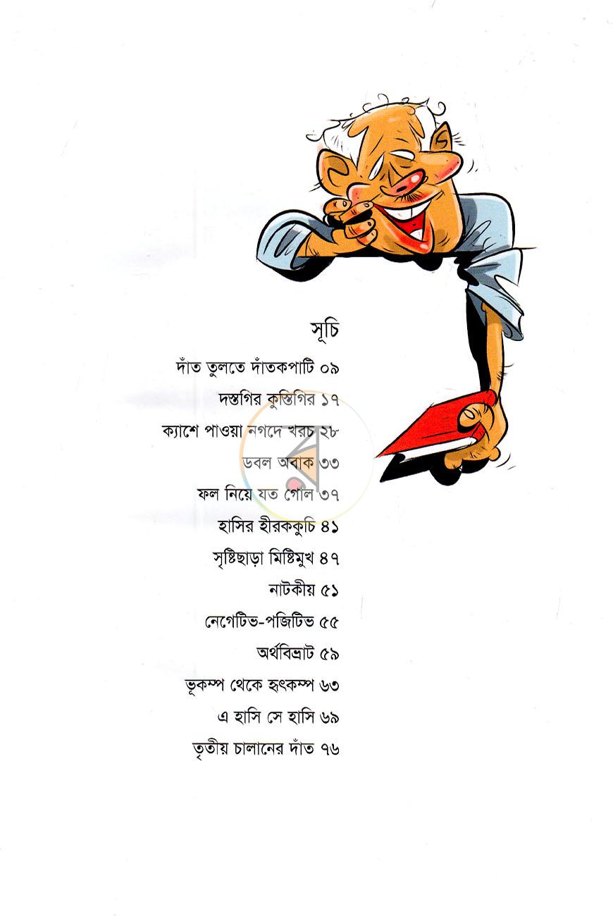 পাতা 3