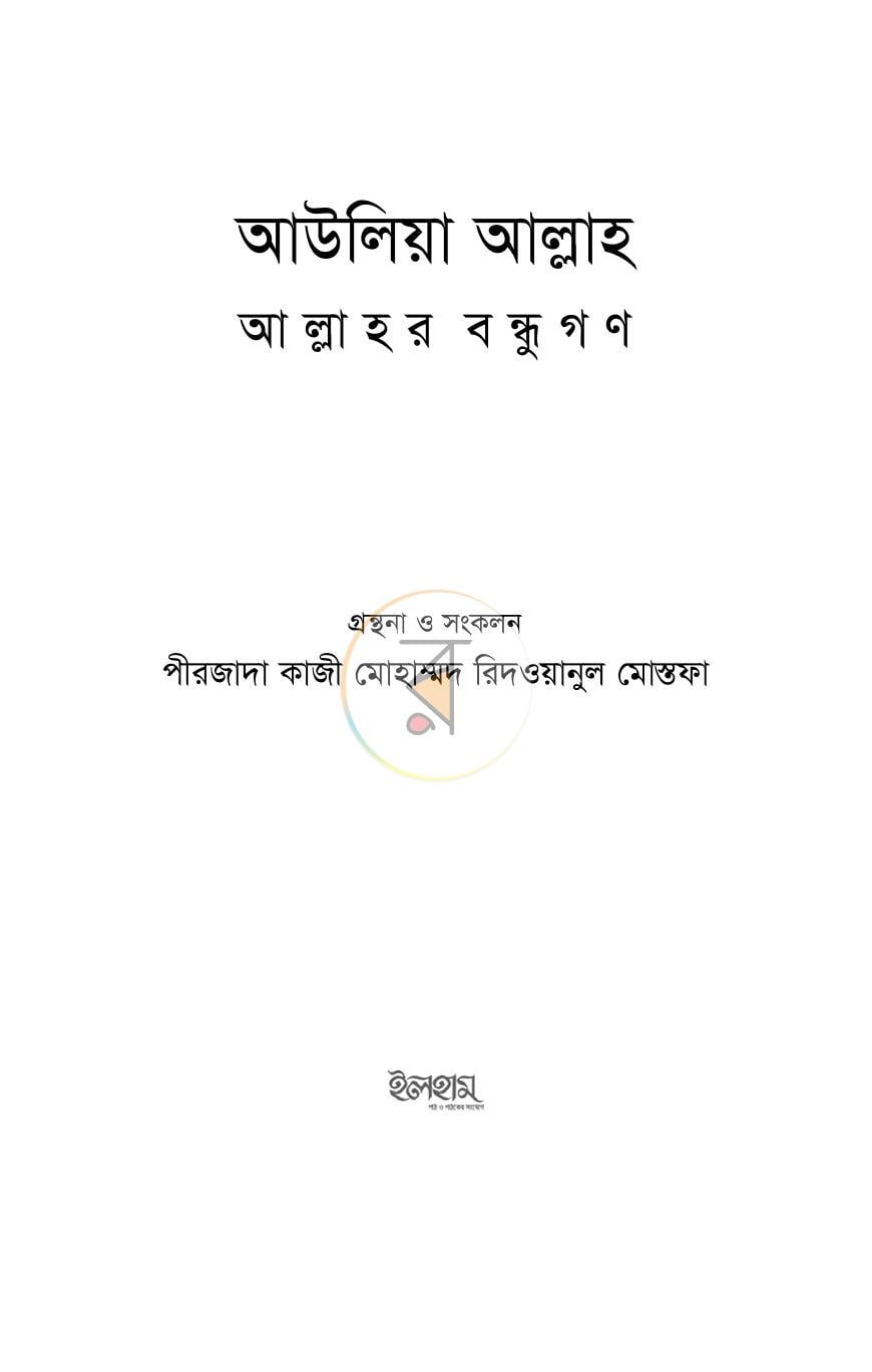 পাতা 1