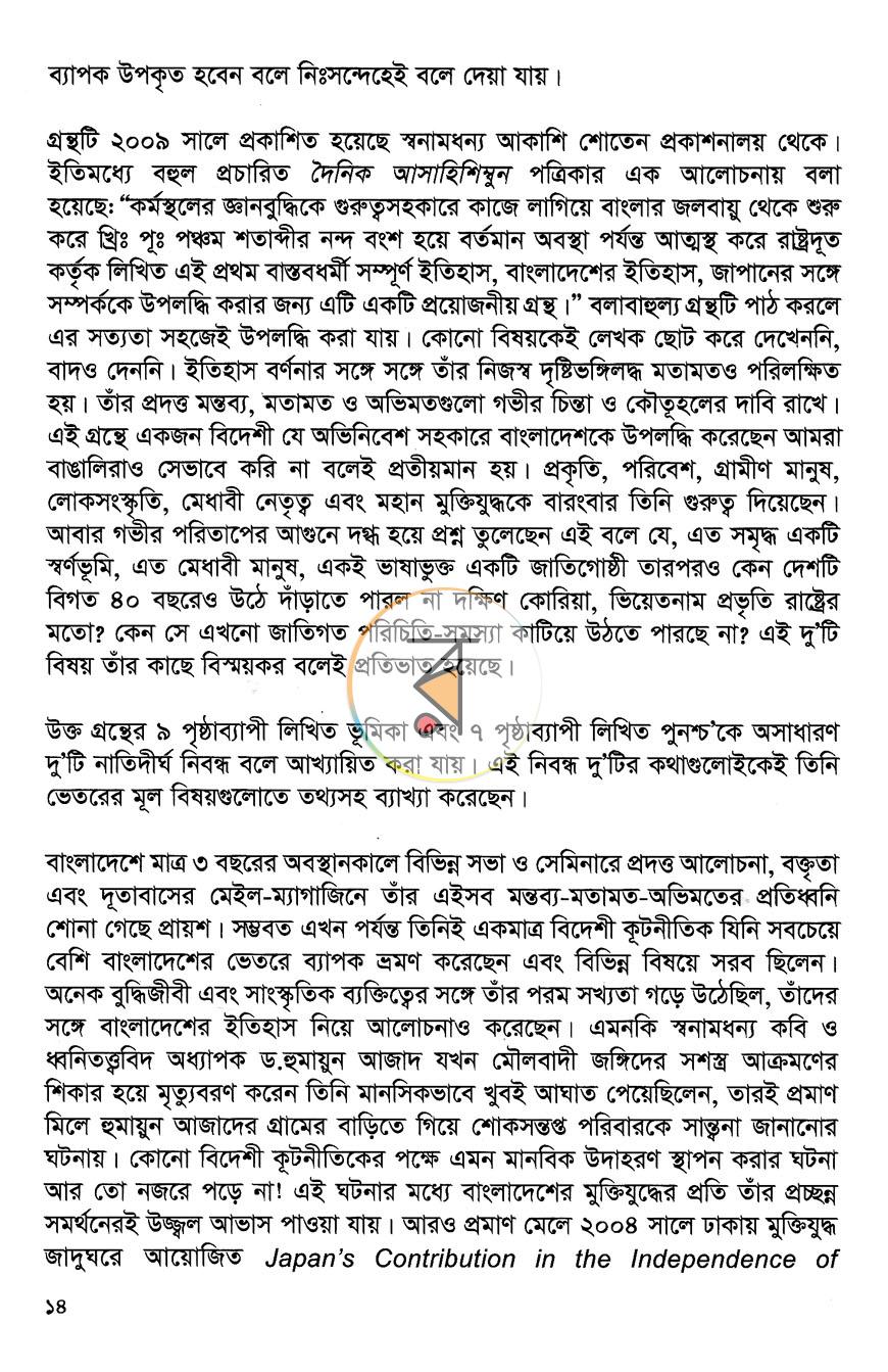 পাতা 22