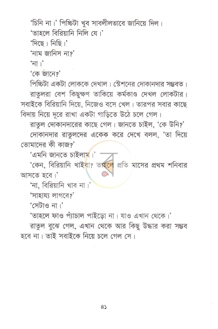 পাতা 13