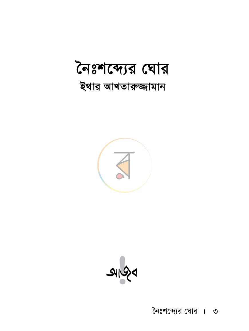 পাতা 1
