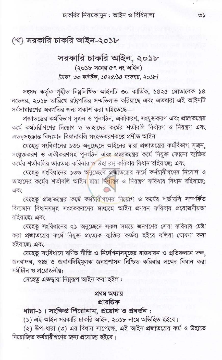 পাতা 14