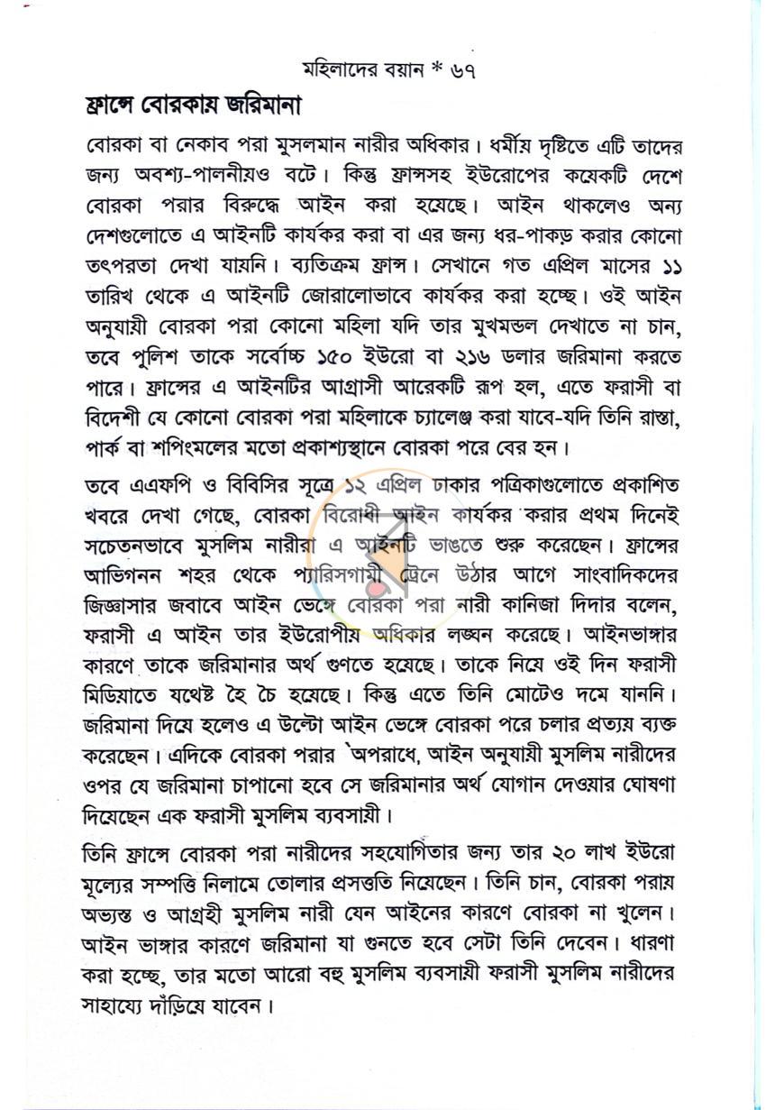 পাতা 9