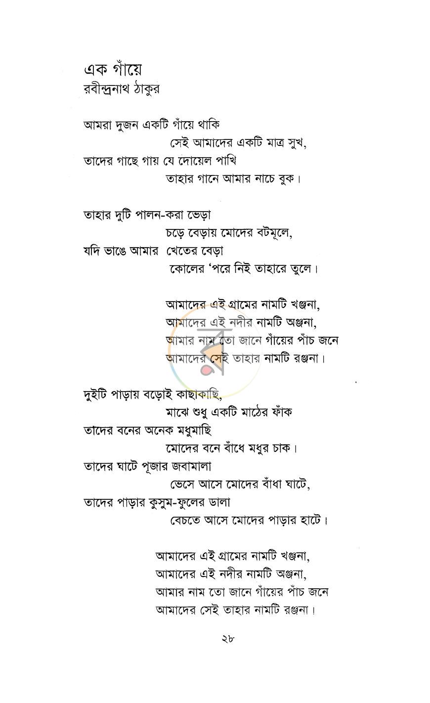 পাতা 12