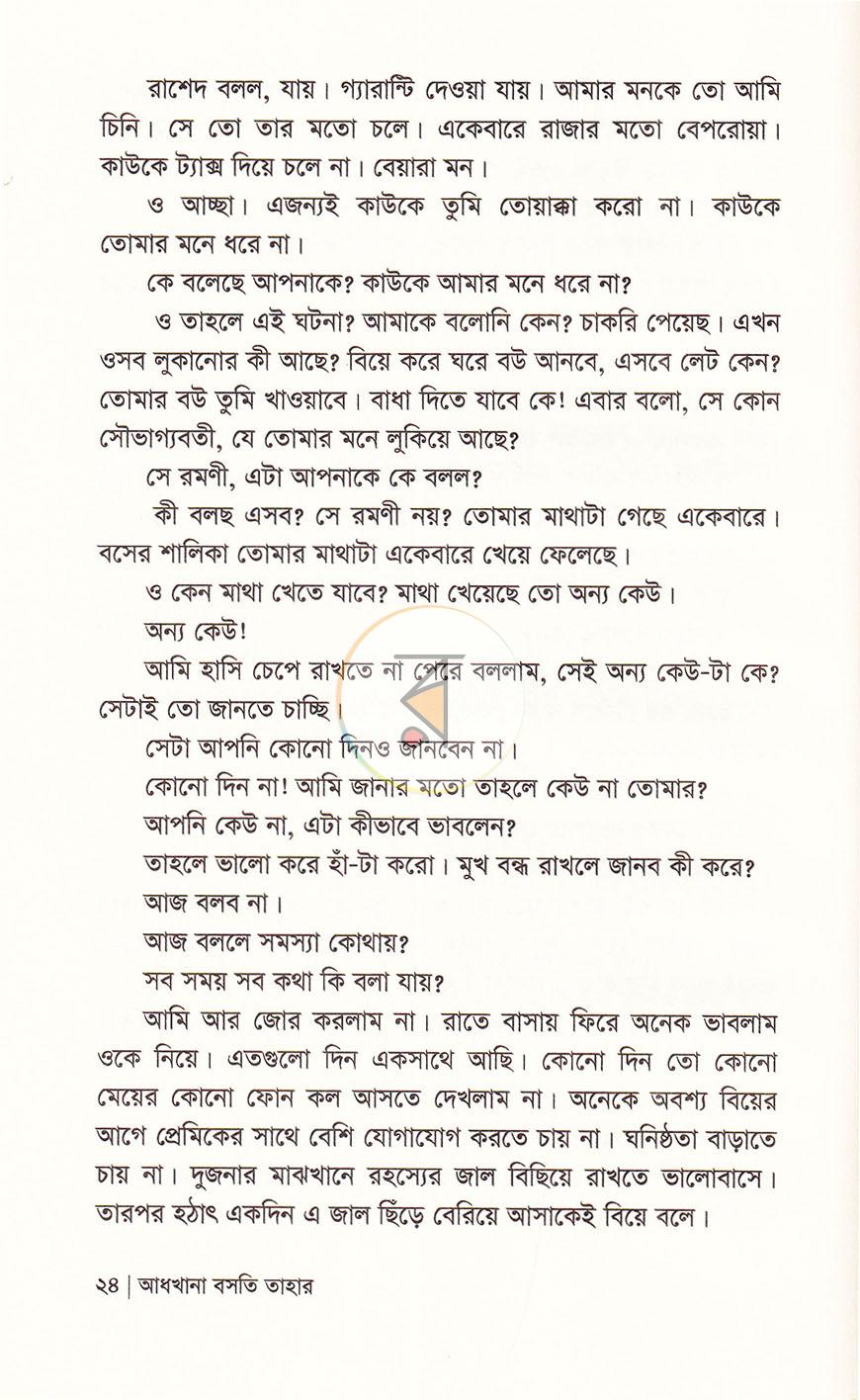 পাতা 9