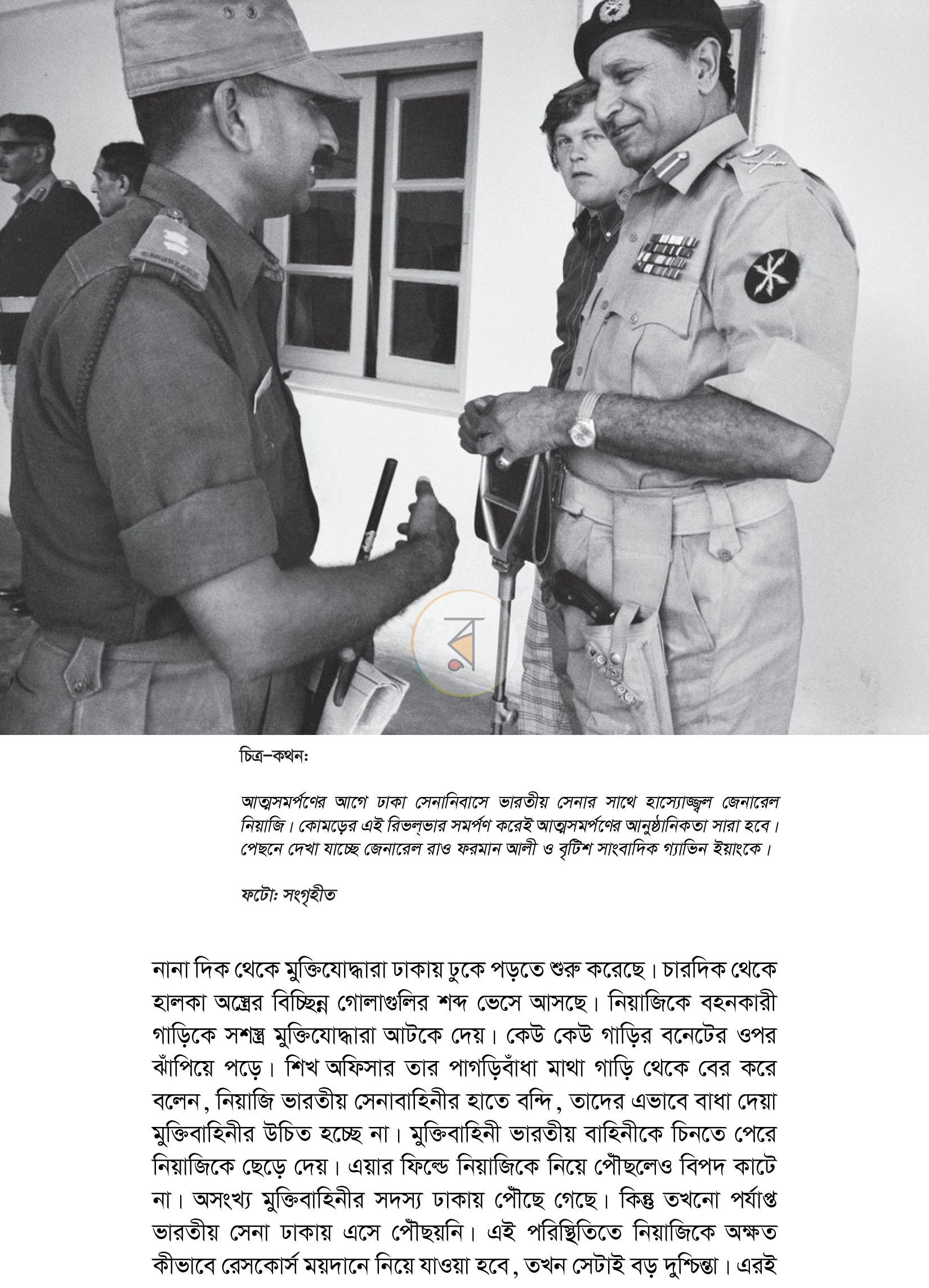 পাতা 18