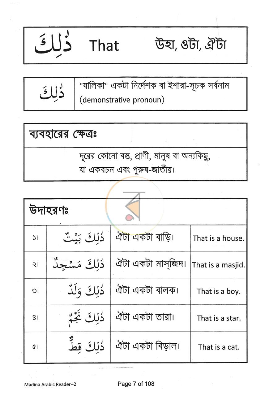 পাতা 9