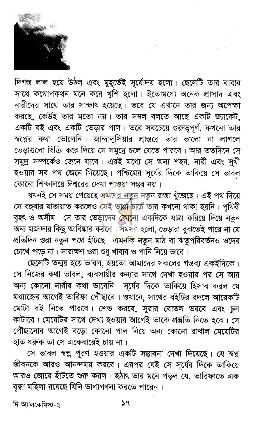 পাতা 9