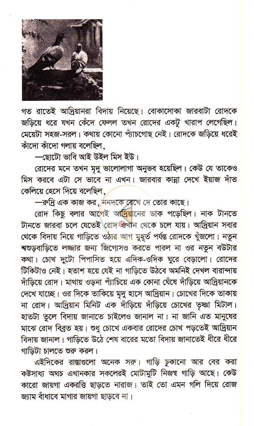 পাতা 14