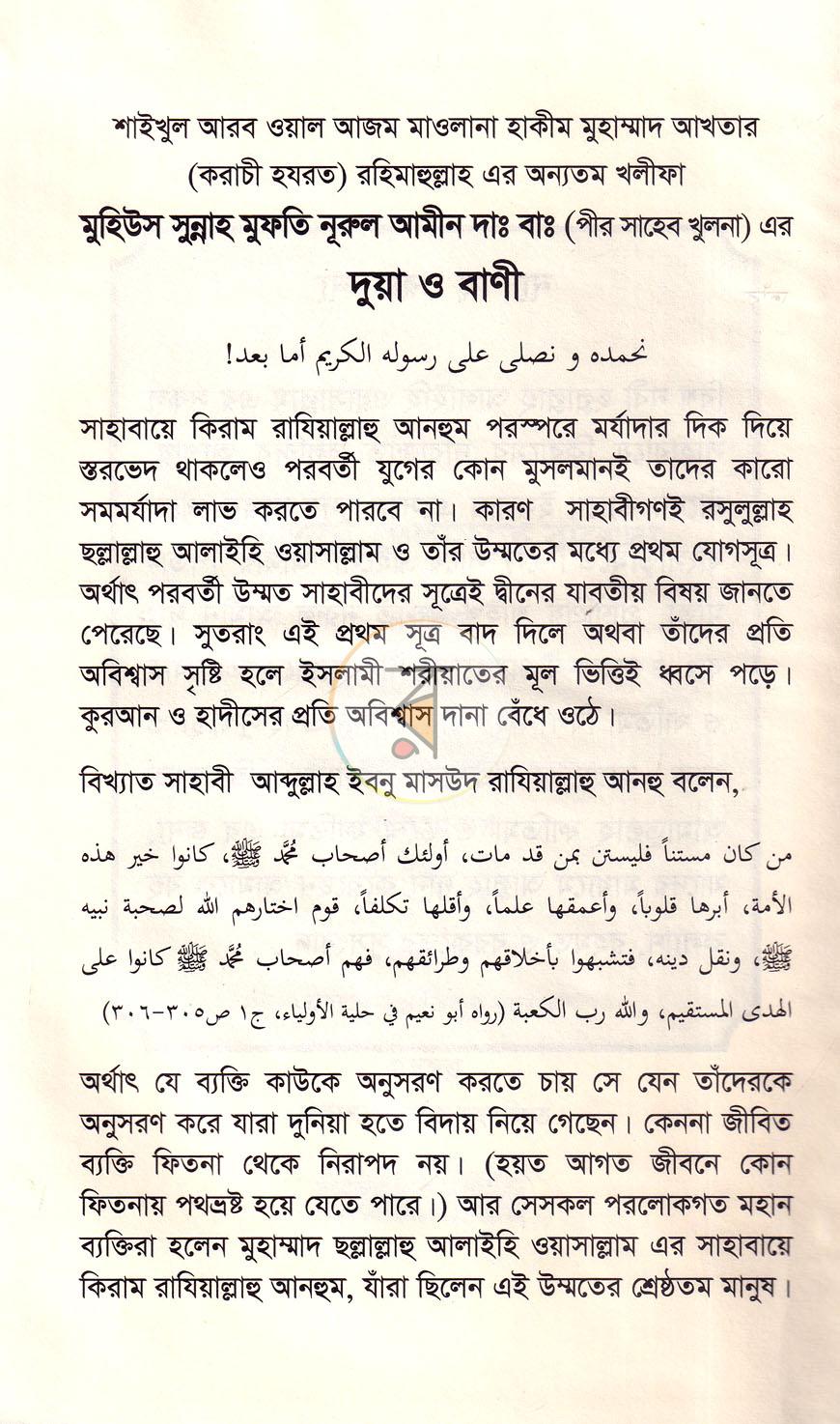 পাতা 3