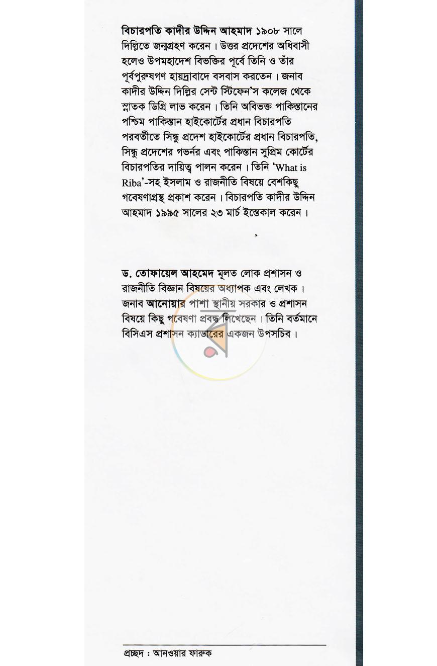 পাতা 11