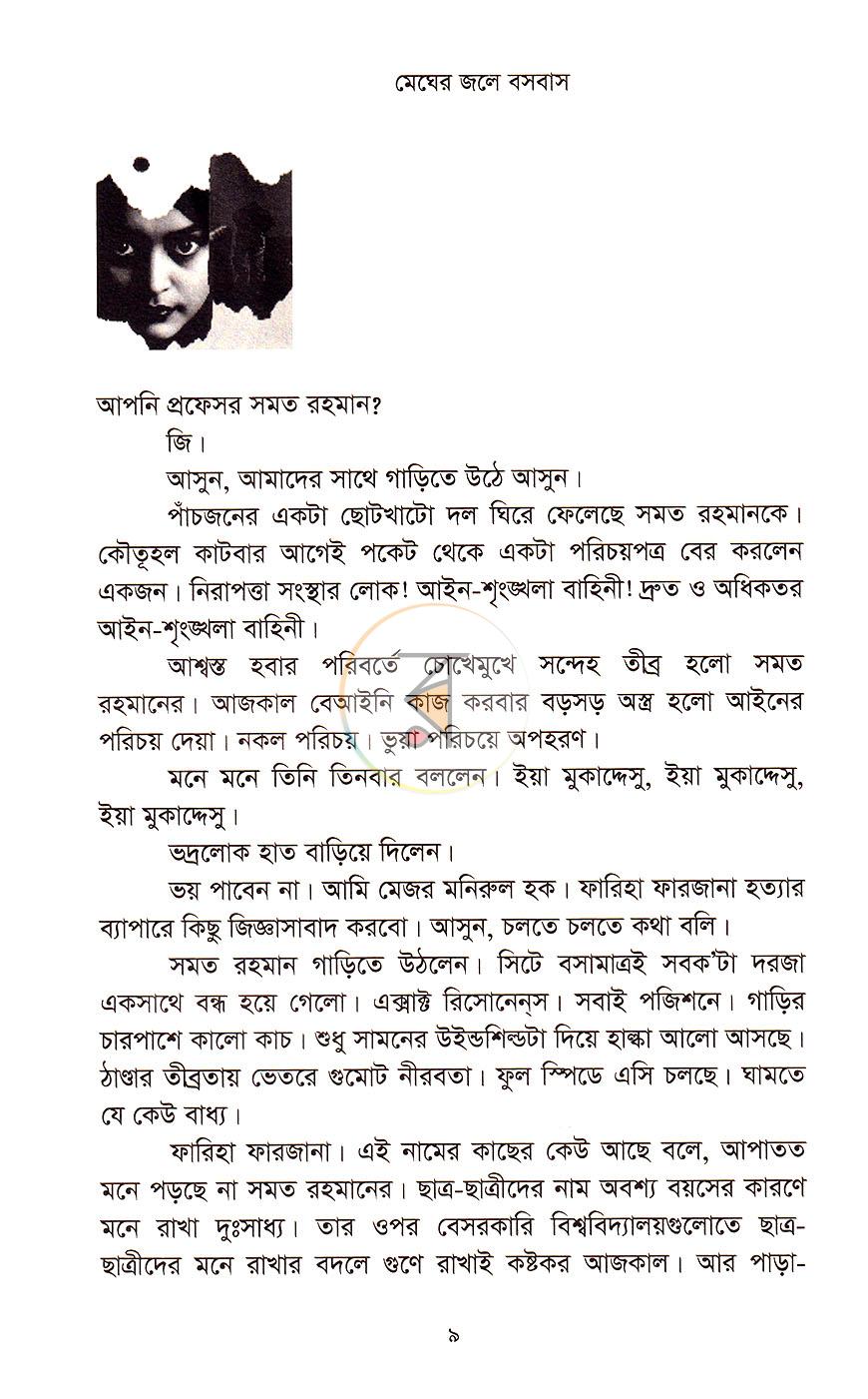 পাতা 3