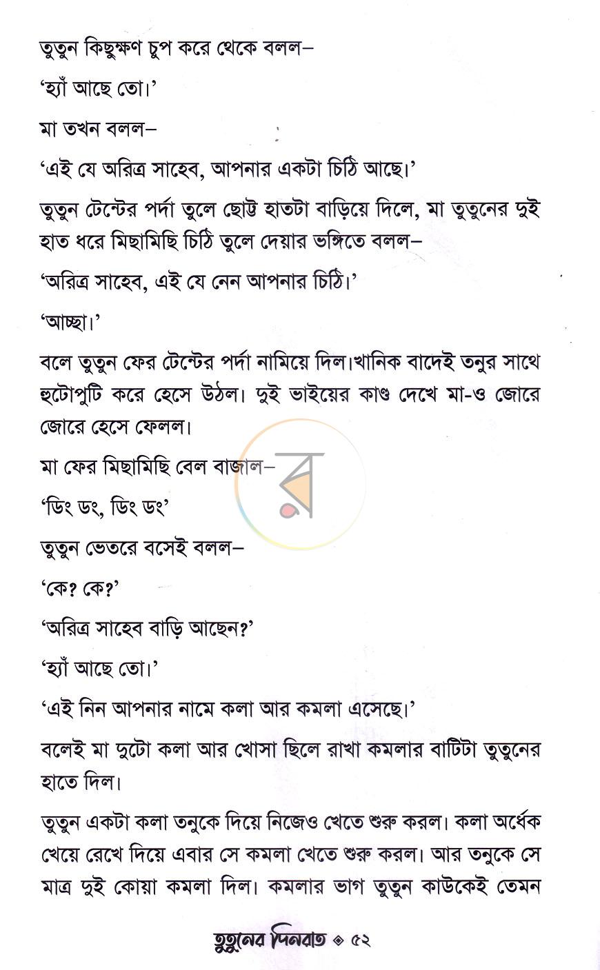 পাতা 14