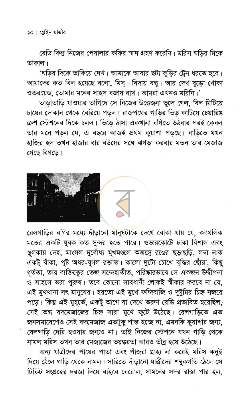 পাতা 9