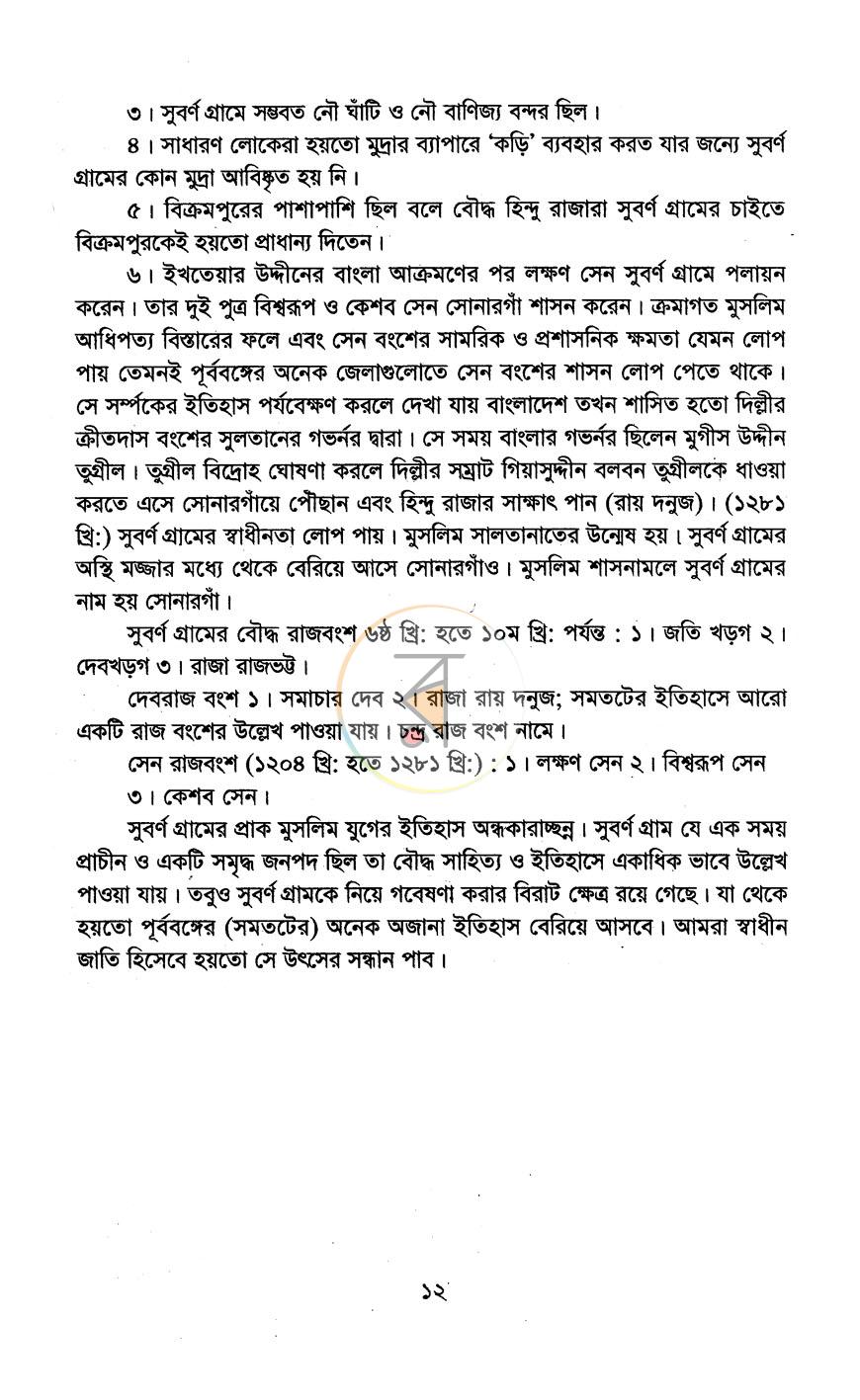 পাতা 9