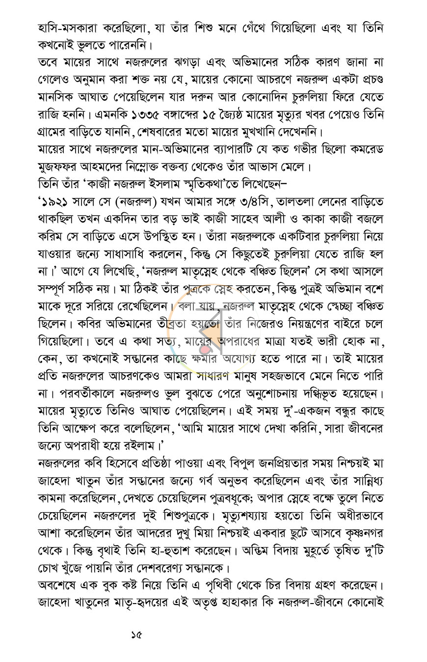 পাতা 10