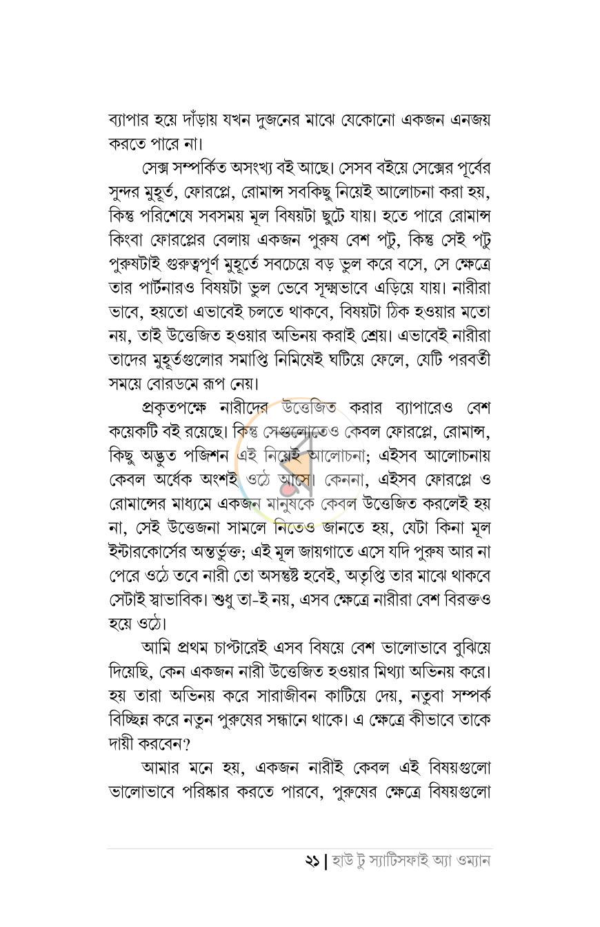পাতা 12