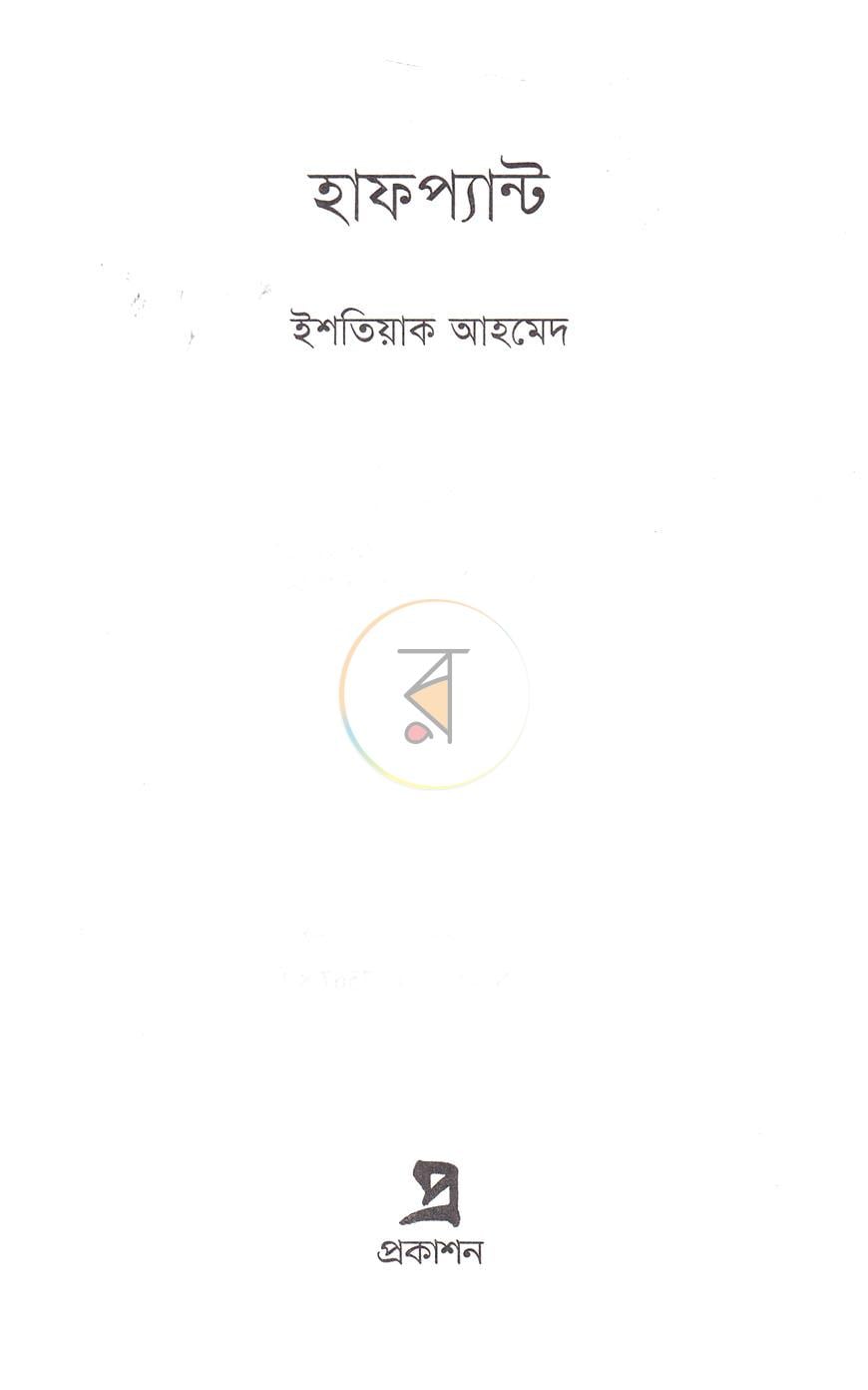 পাতা 1