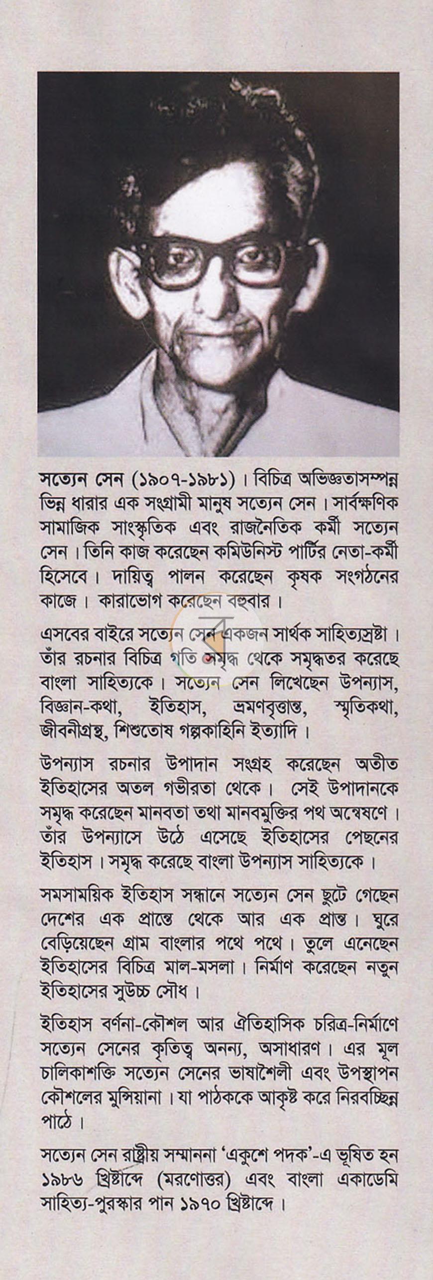 পাতা 21