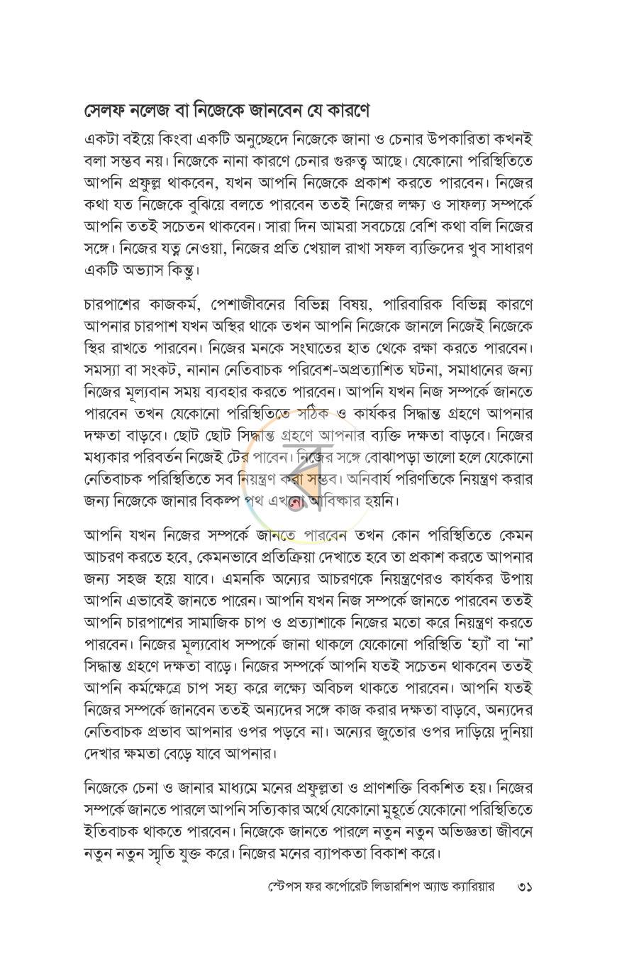 পাতা 28