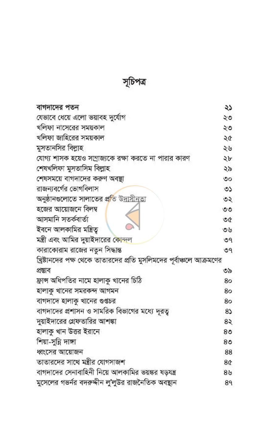 পাতা 227