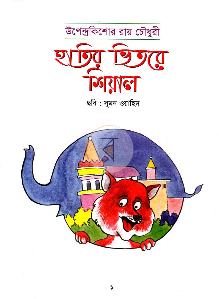 পাতা 1