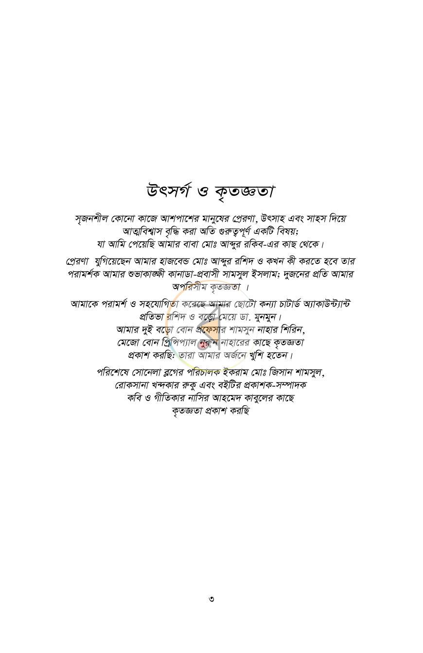 পাতা 2