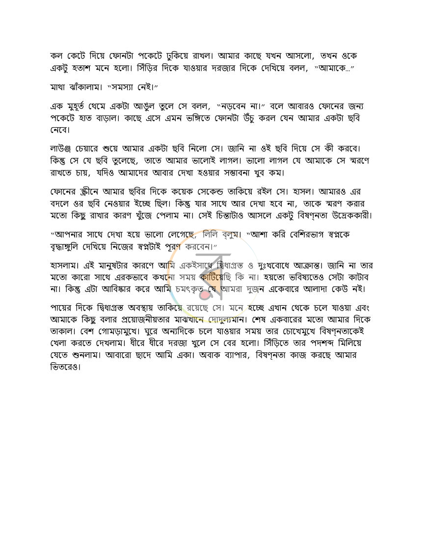 পাতা 22