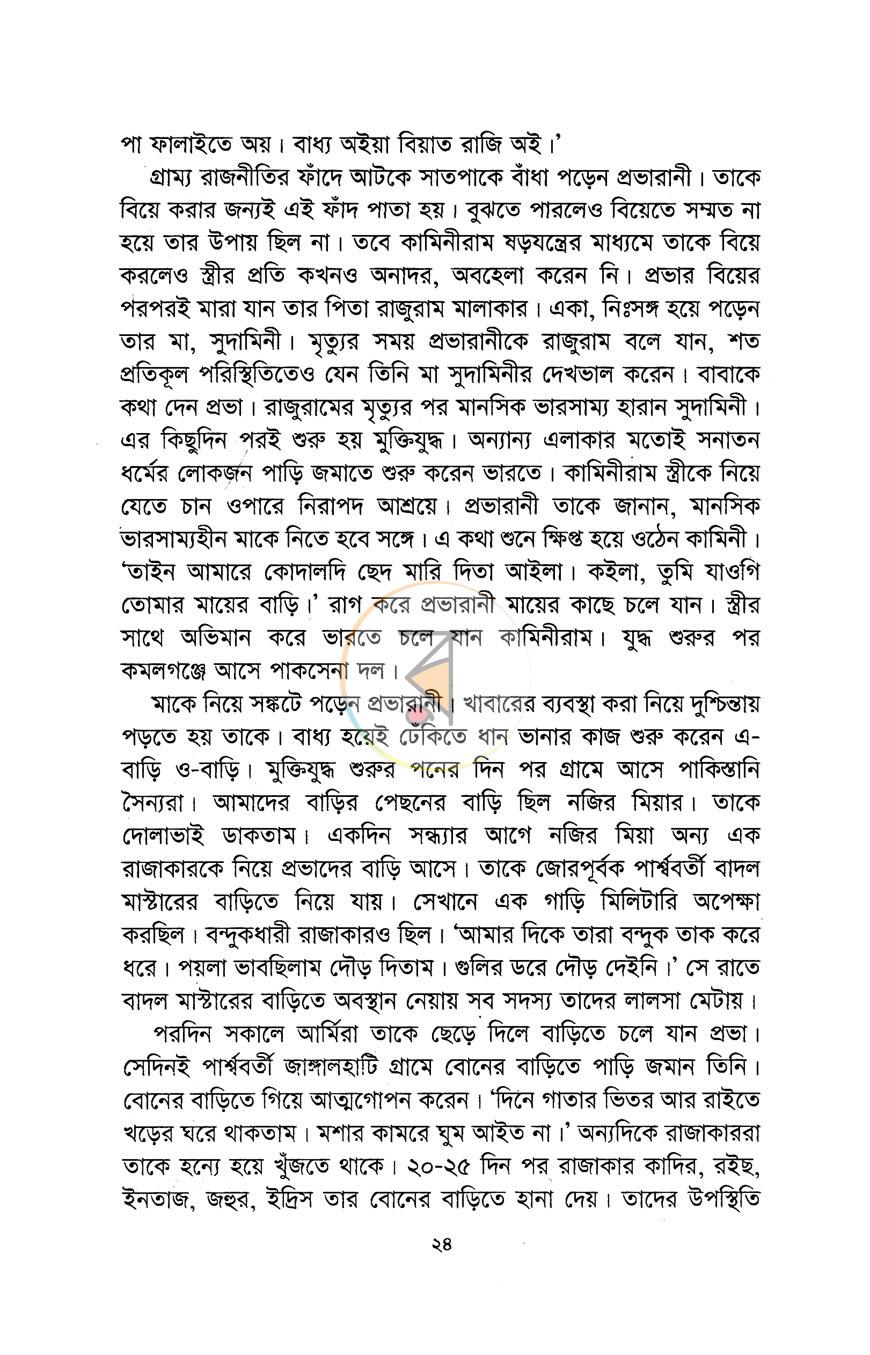 পাতা 10