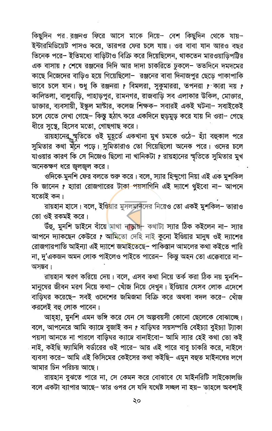 পাতা 14
