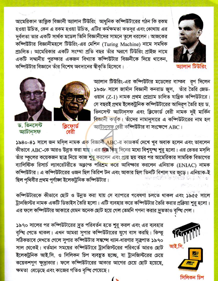 পাতা 9