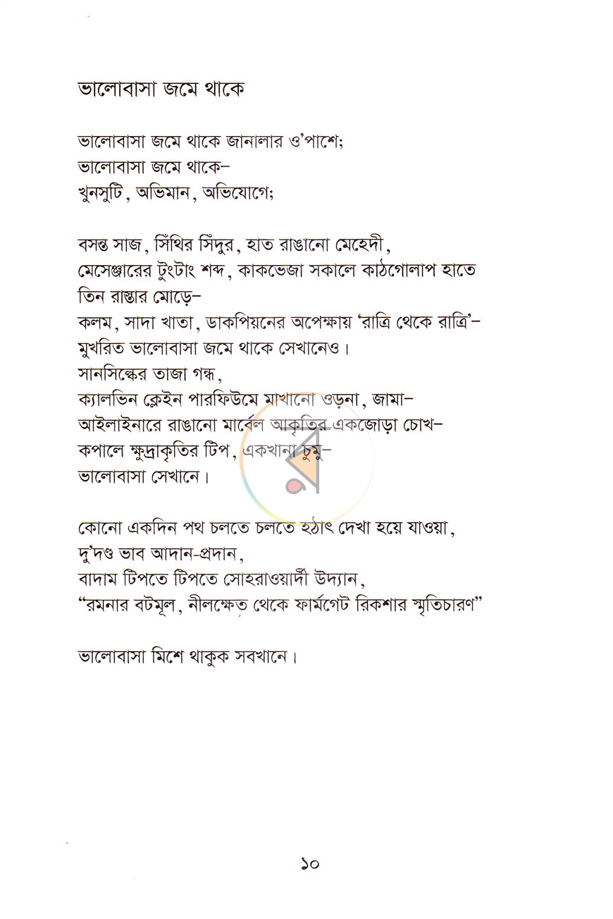 পাতা 5