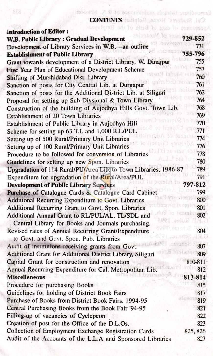 পাতা 17