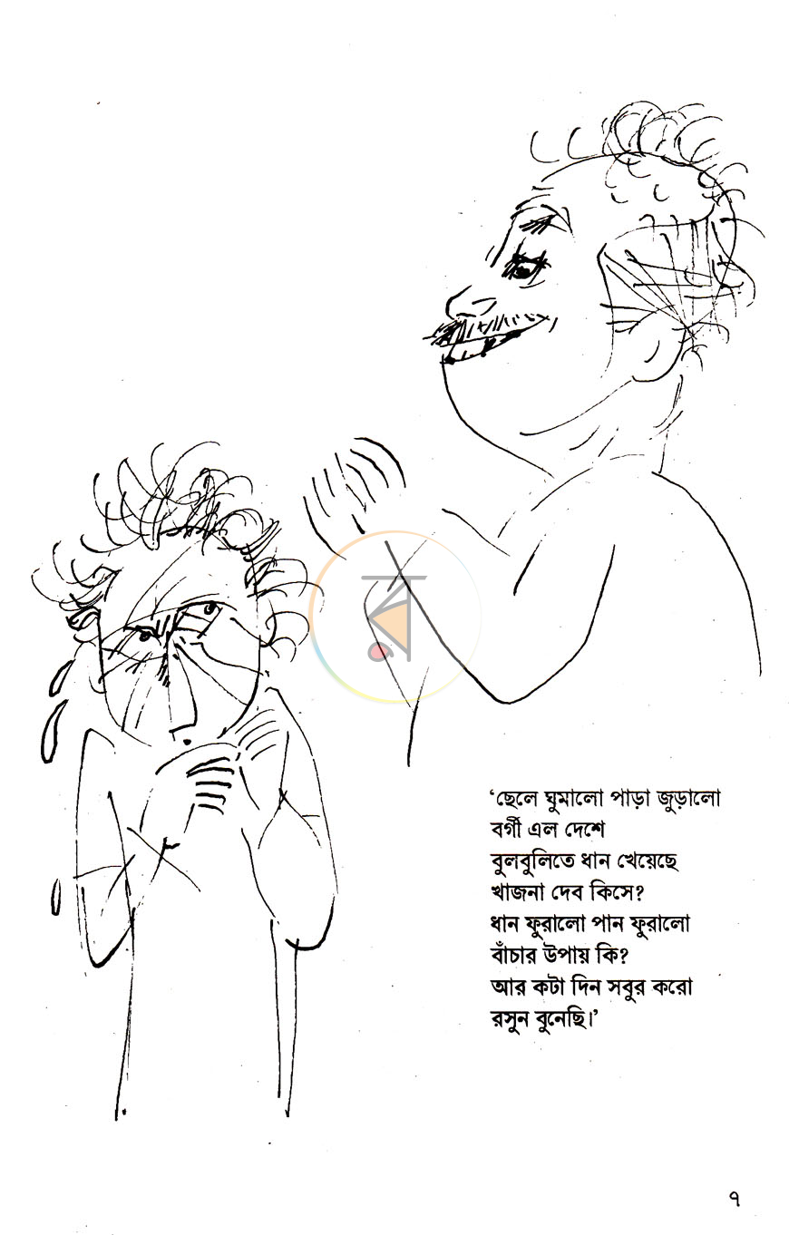 পাতা 2