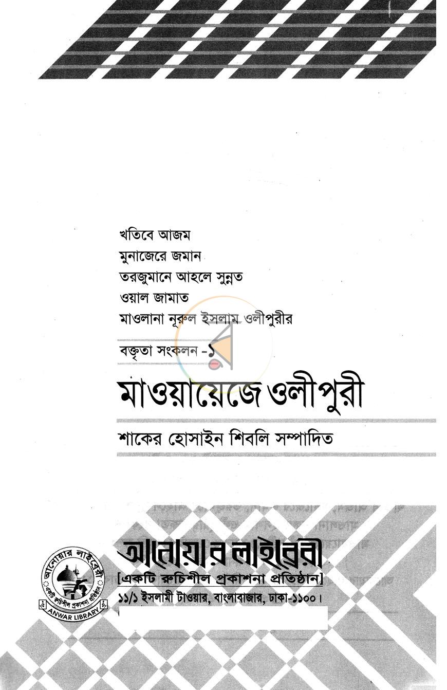 পাতা 1