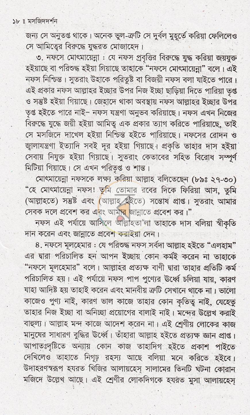 পাতা 10