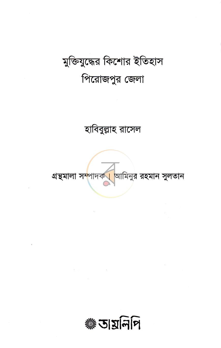পাতা 1