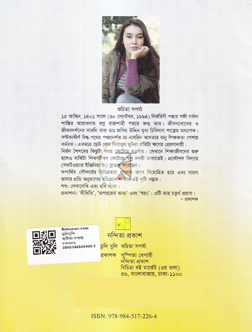 পাতা 6