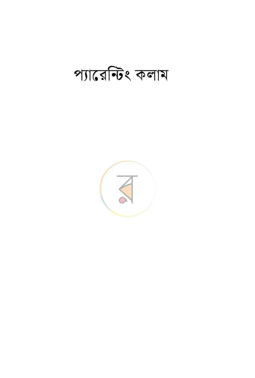 পাতা 1