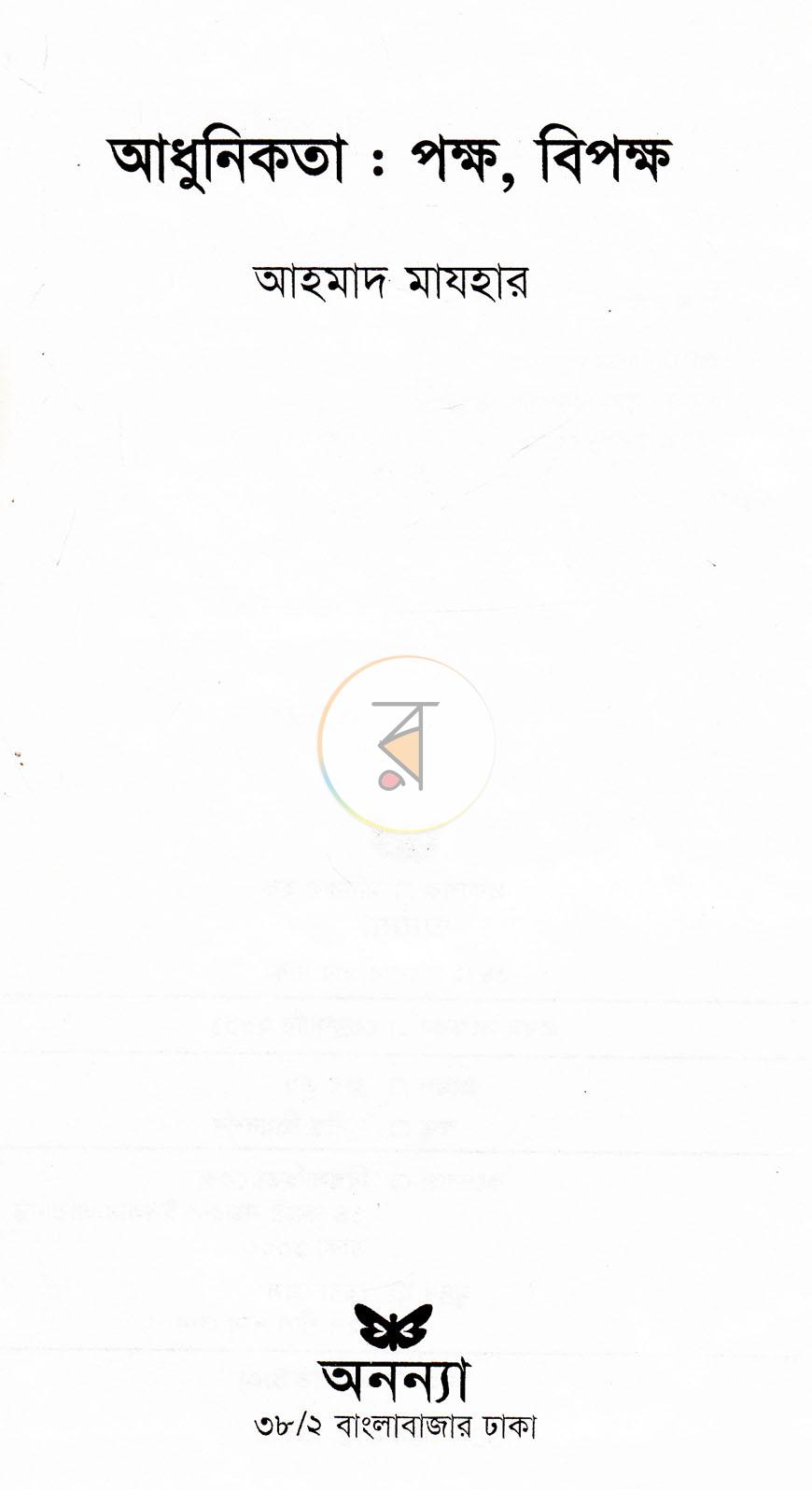 পাতা 1