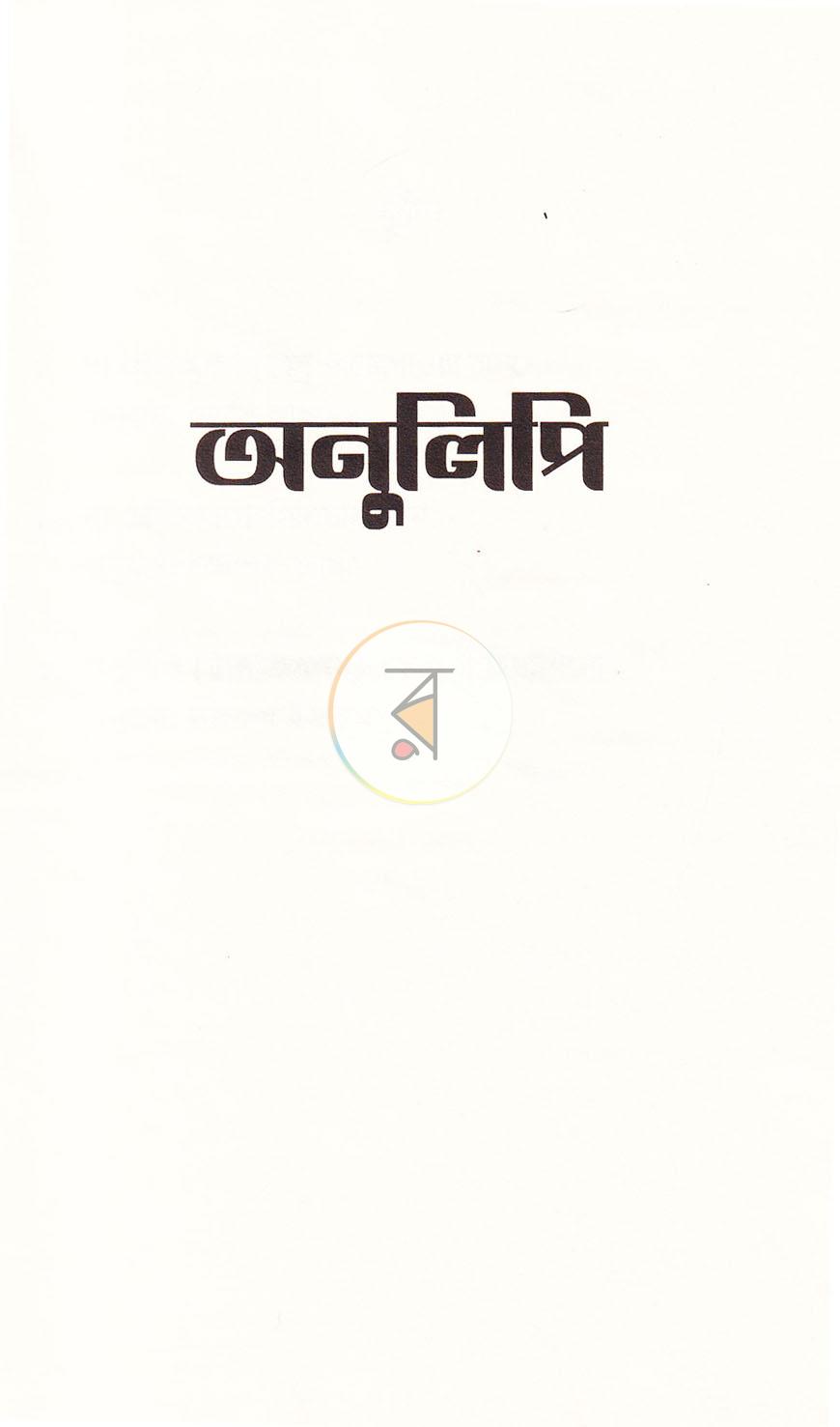 পাতা 4