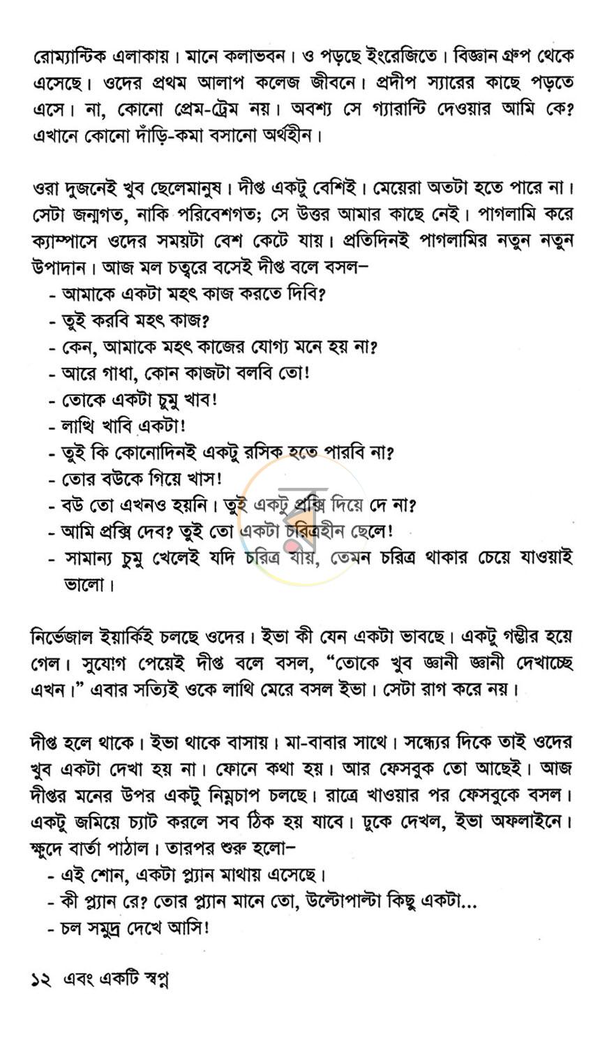পাতা 7